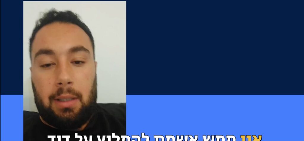 ימין_עוז_כהן